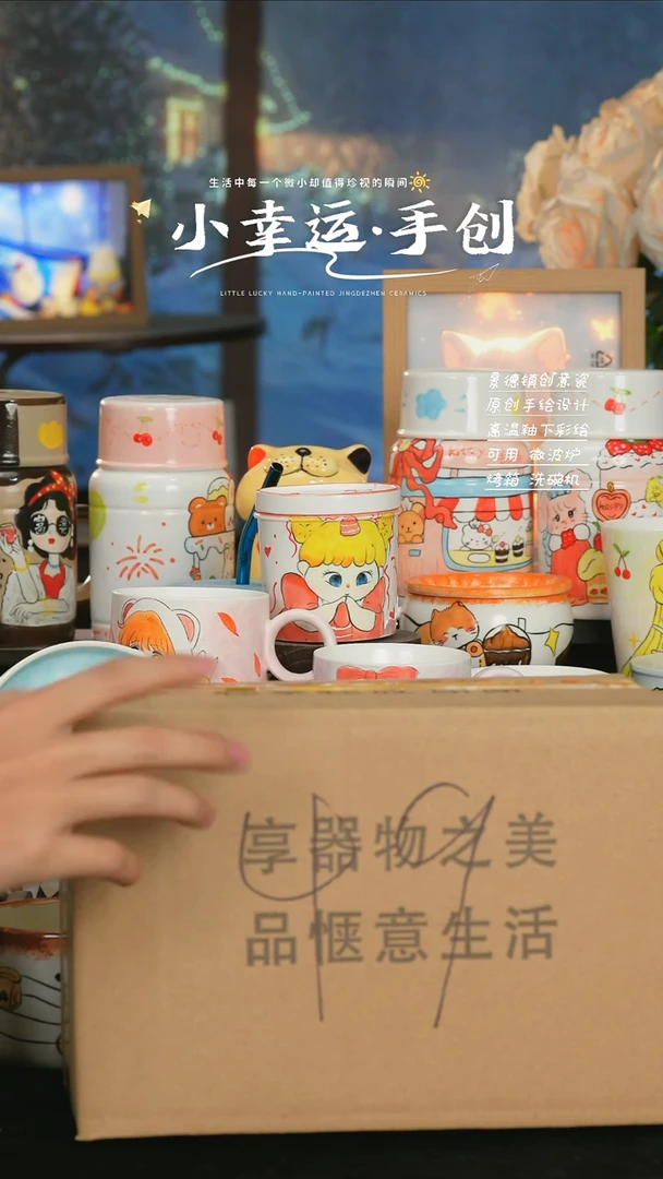 【闪购商品】小幸运纯手工手绘陶瓷