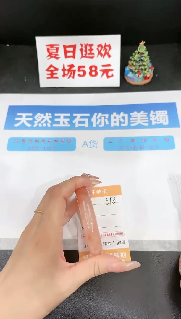 石英质玉手镯未镶嵌s181-53.9