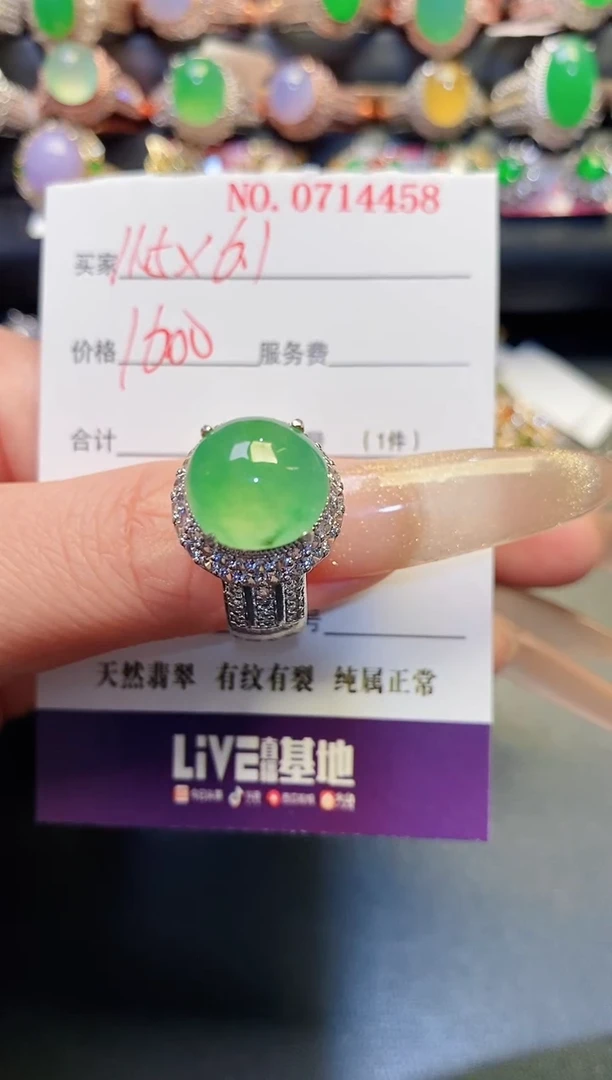 未镶嵌戒指翡翠天然