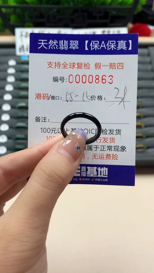 未镶嵌戒指翡翠天然  863