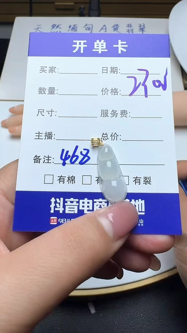 吊坠(不含链)18K金镶嵌翡翠468翡翠