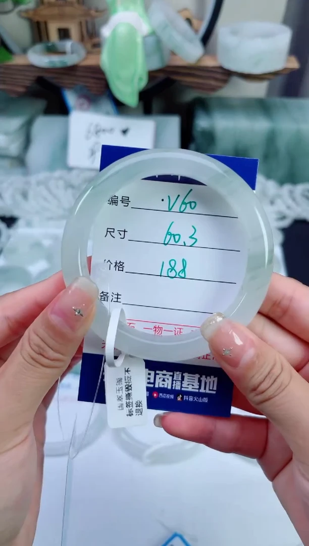 未镶嵌手镯石英质玉（天山翠）60