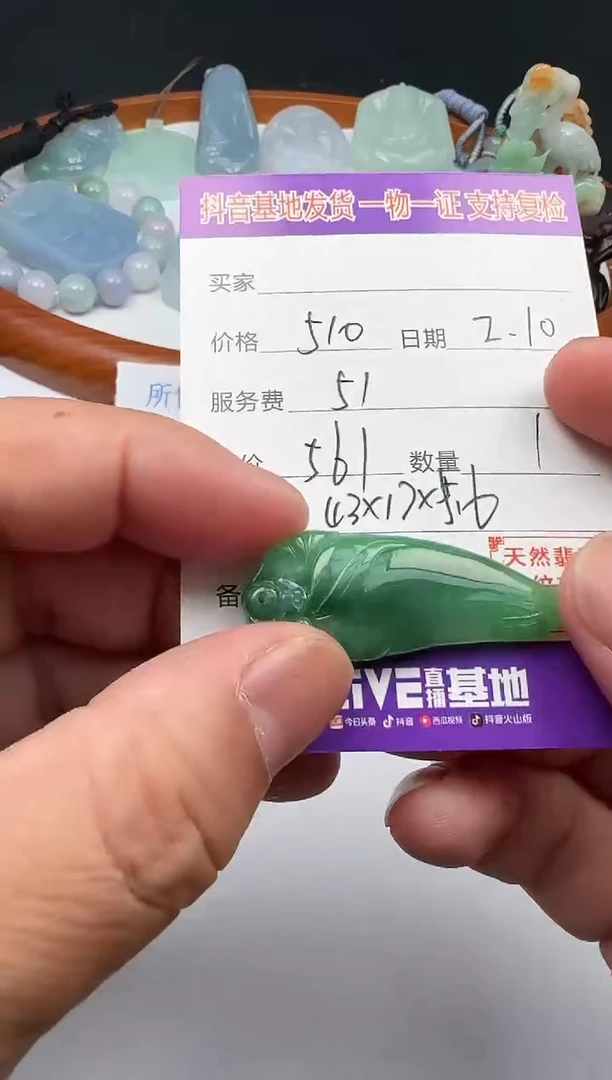 【闪购商品】翡翠颈饰未镶嵌111111111111