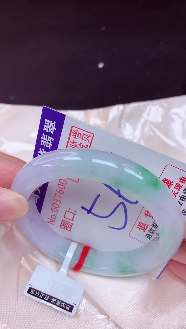 未镶嵌手镯翡翠56（48小时鉴赏期 ）