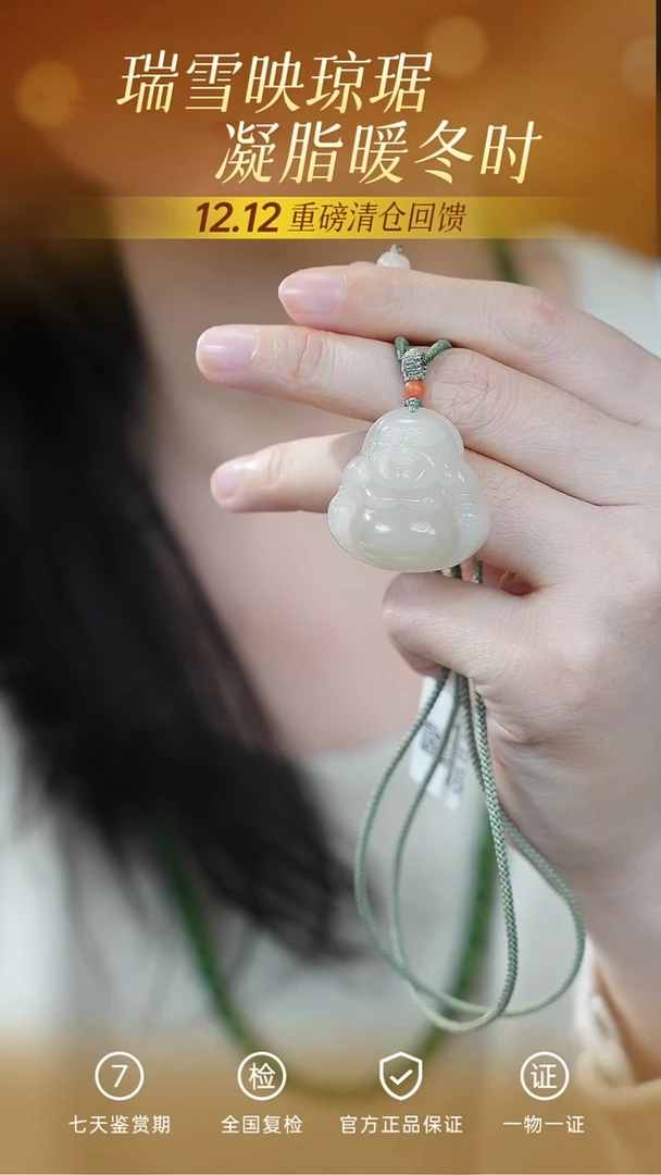 颈饰未镶嵌和田玉/支持复检/多样性发一cg