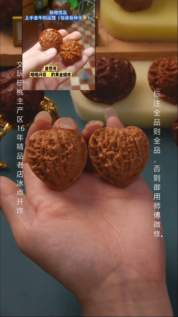 把件文玩核桃40金牛 6号