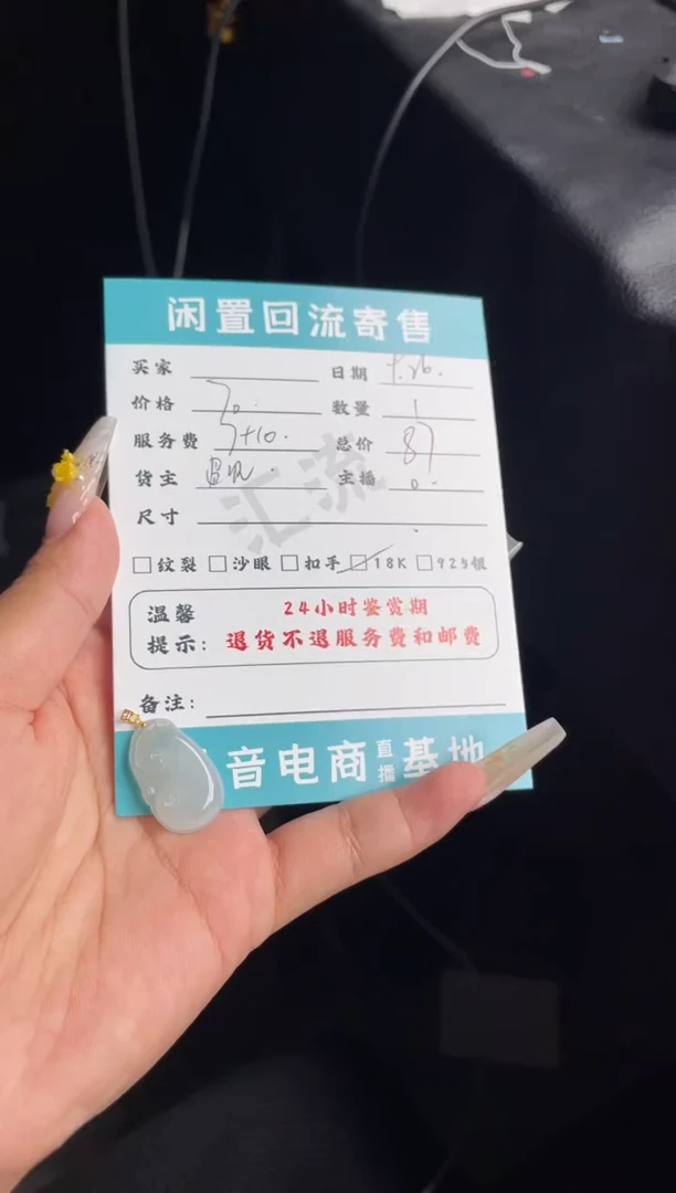 颈饰18K金镶嵌翡翠挂件
