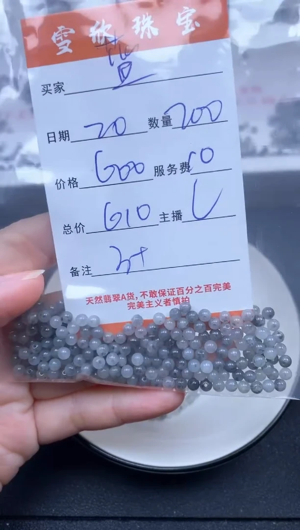 颈饰未镶嵌翡翠蓝****1雪欣散珠定制diy