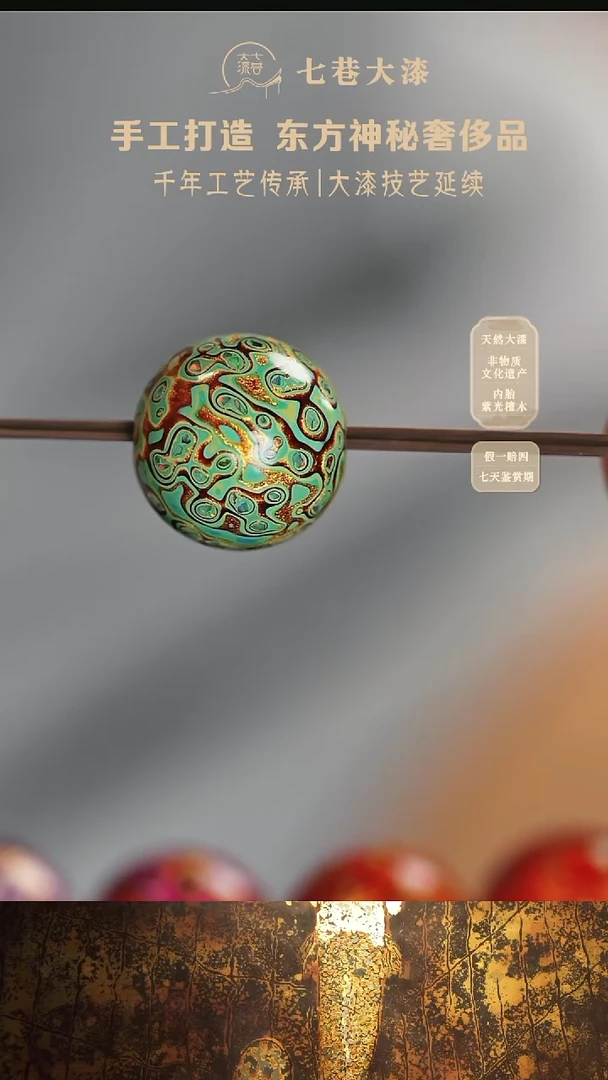 【漆说大漆】绿金色变彩单珠