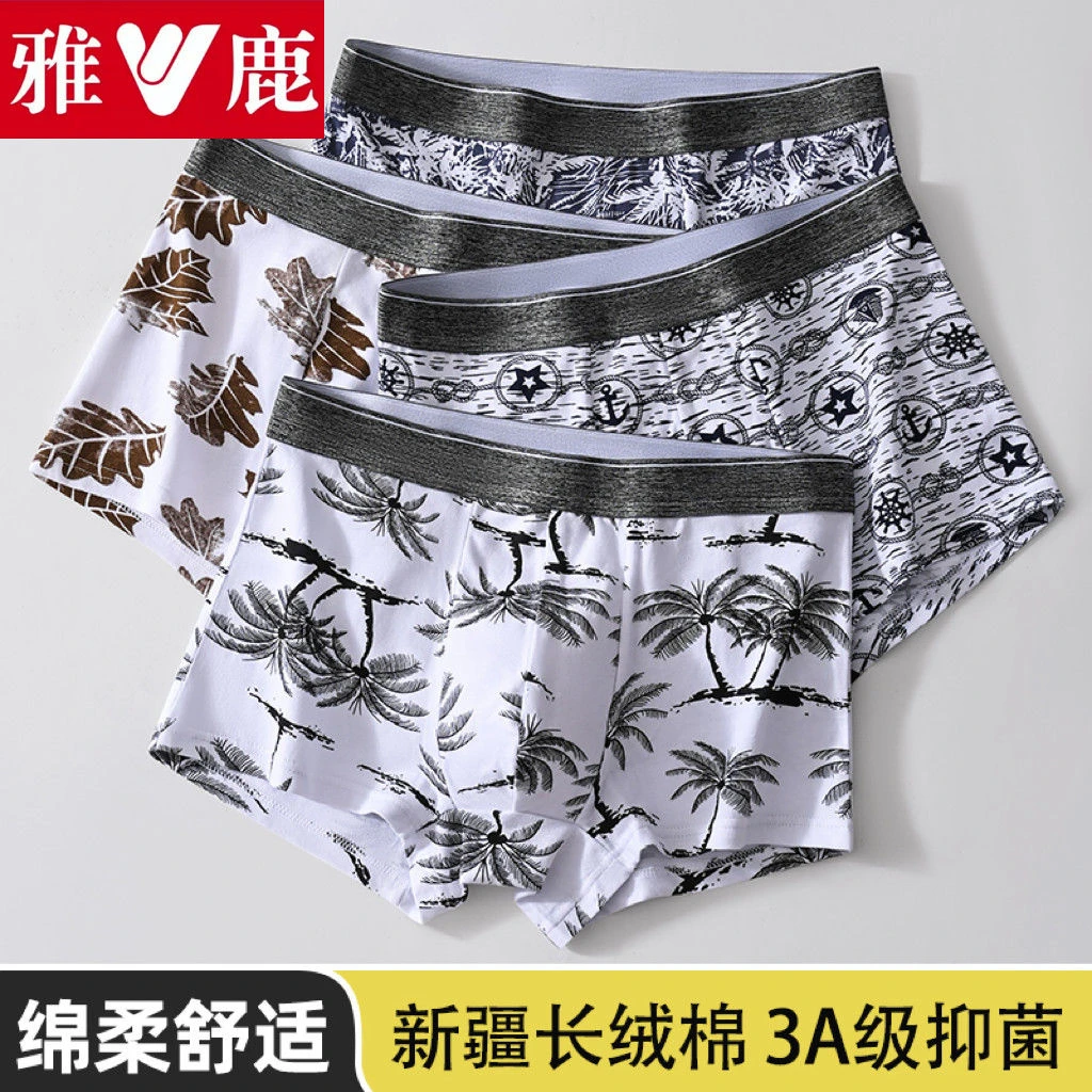 雅鹿男士内裤礼盒男生青年学生透气纯棉抗菌大码中腰内裤舒适底裤