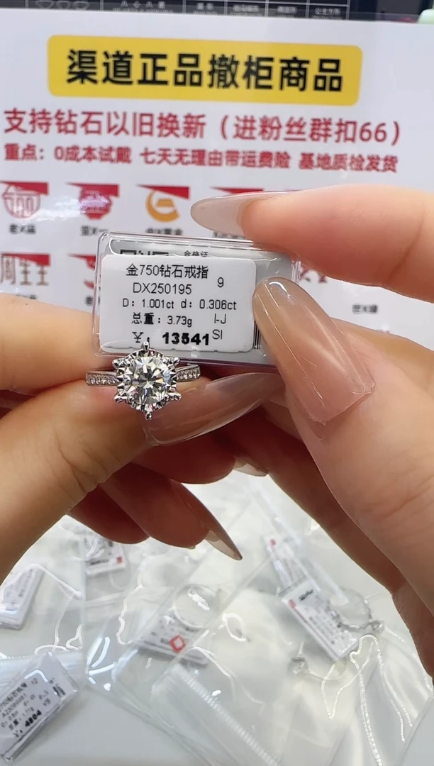 戒指/指环18K金镶嵌钻石戒指