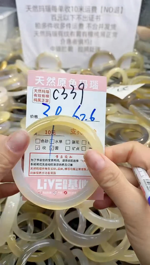 【闪购商品】玛瑙/玉髓手镯未镶嵌339