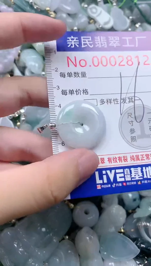 翡翠未镶嵌吊坠(不含链)2812