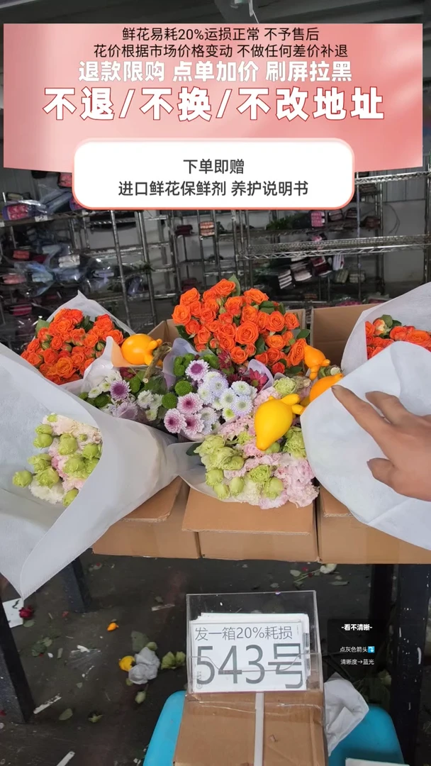 543号♥含20%耗损发一箱