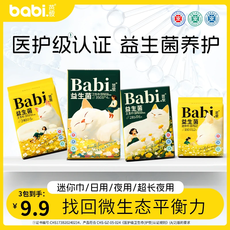 超薄卫生巾官方旗舰店正品日夜用组合套装全周期姨妈巾经期专用JH