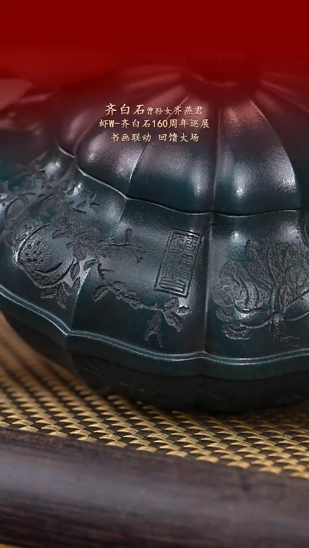 紫古斋紫砂齐燕君110