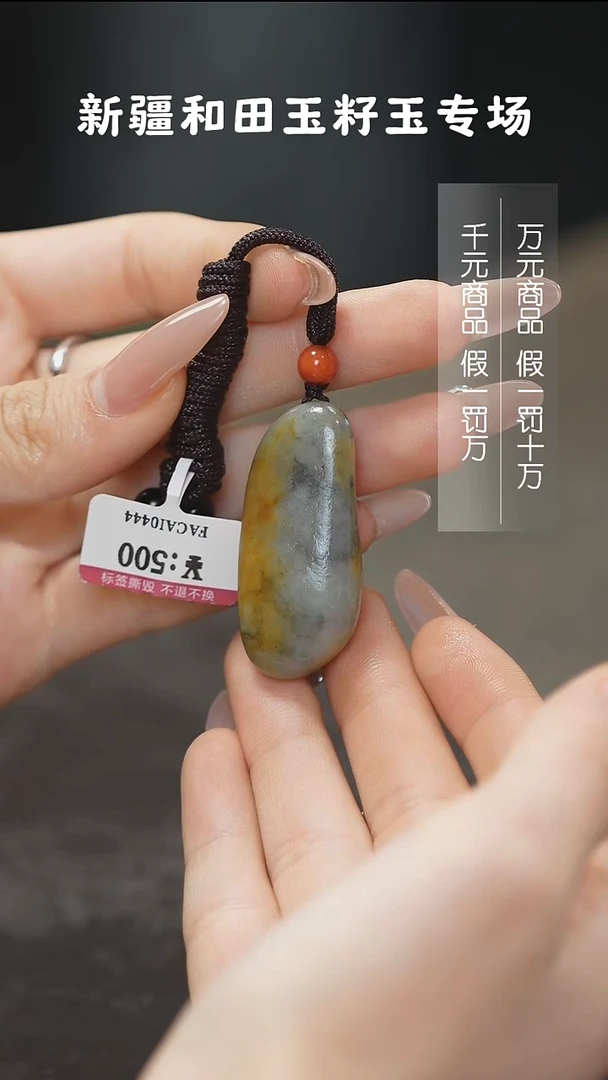 颈饰未镶嵌和田玉1