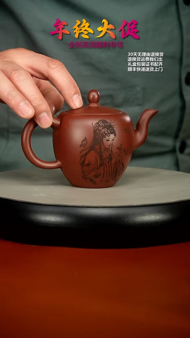 【闪购商品】紫砂茶壶李传容龙血砂浮生若梦美人肩220CC