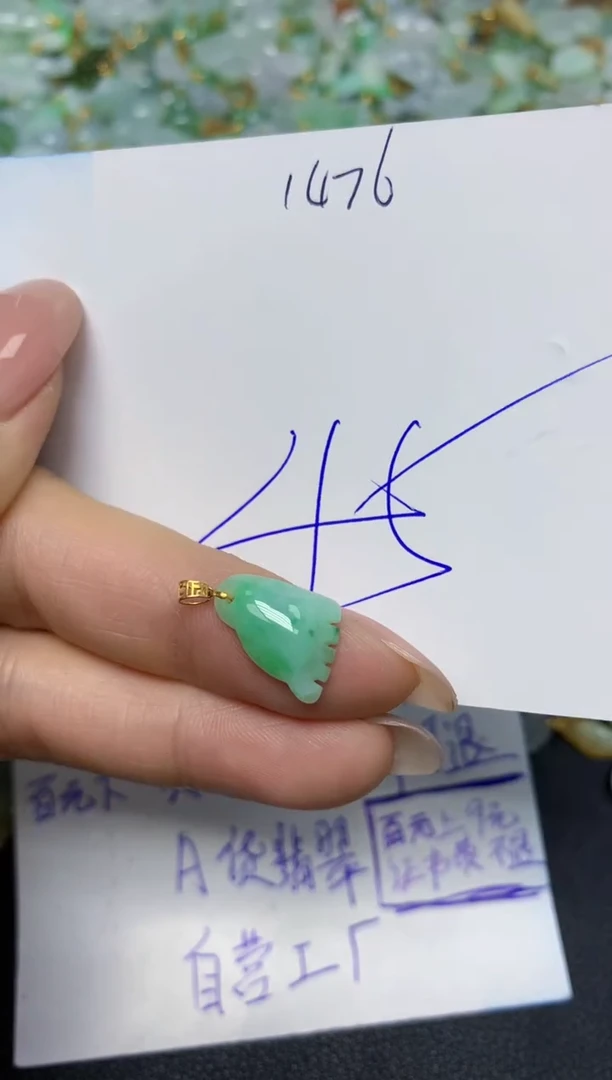 【闪购商品】翡翠挂件18K金镶嵌 天然翡翠A货