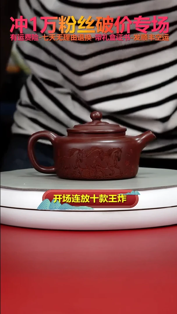 茶壶紫砂陈景明S级龙血砂八骏马云中220CC
