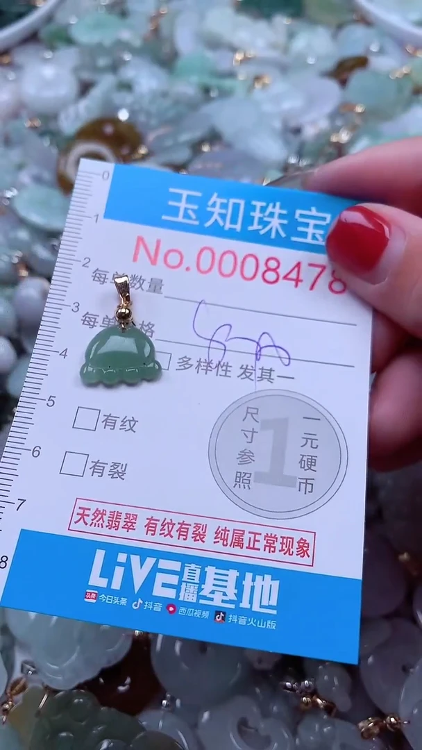 吊坠(不含链)未镶嵌翡翠8478
