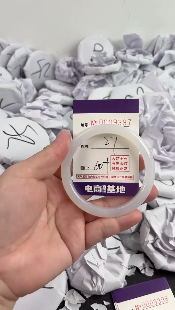 【闪购商品】玛瑙/玉髓手镯未镶嵌9397