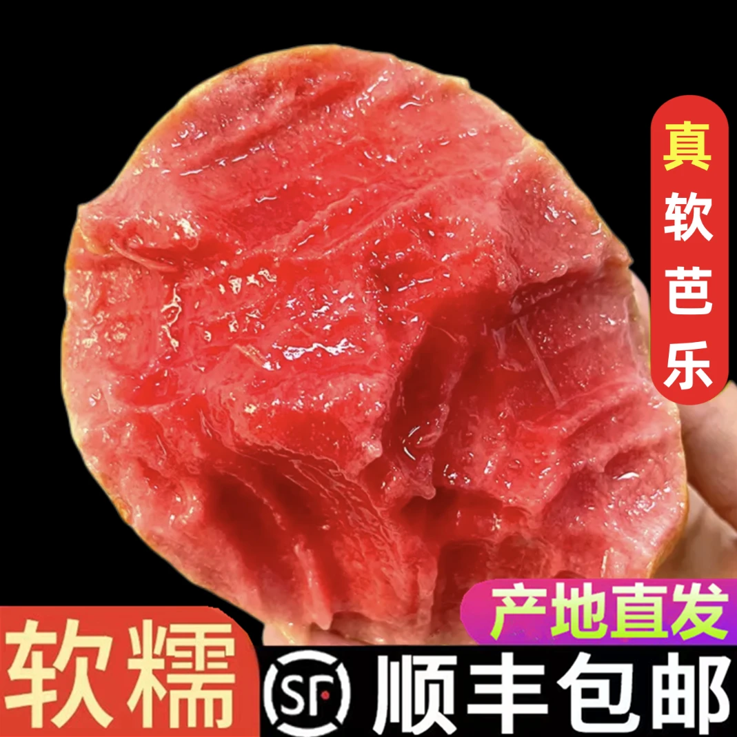 陶湘艺草莓软芭乐红心+白心番石榴新鲜广东软心当季水果3/5斤