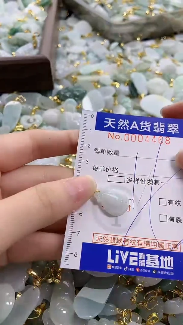 颈饰未镶嵌翡翠天然A货翡翠