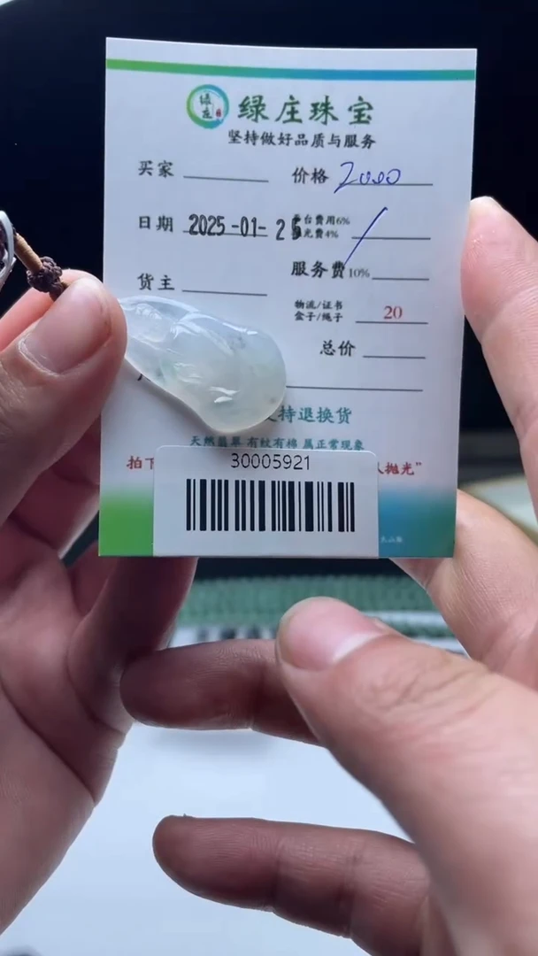 【闪购商品】定制翡翠未镶嵌30005921