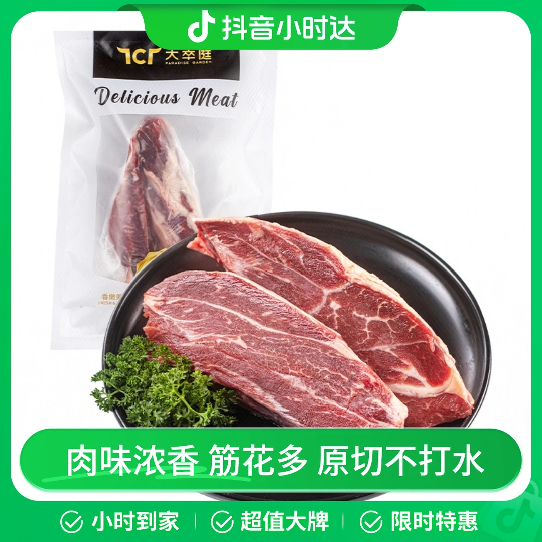 天萃庭澳洲和牛M5谷饲牛腱子 400g