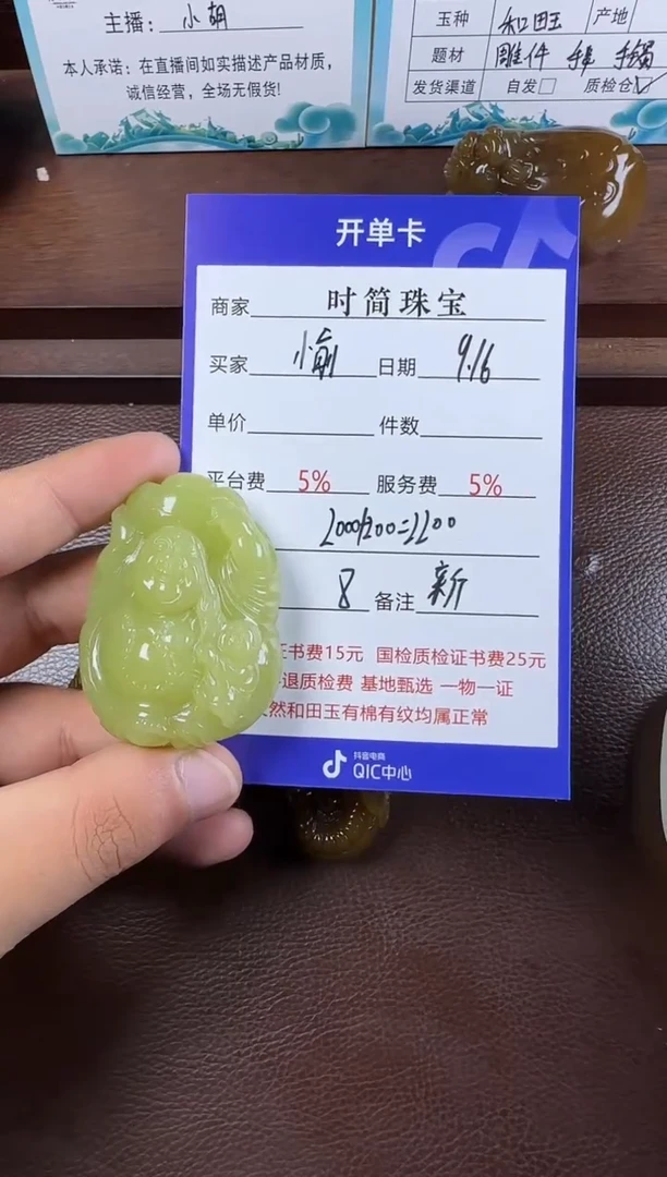 未镶嵌和田玉挂件愉**生挂件