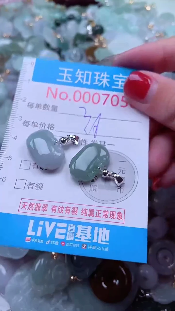 吊坠(不含链)未镶嵌翡翠7050