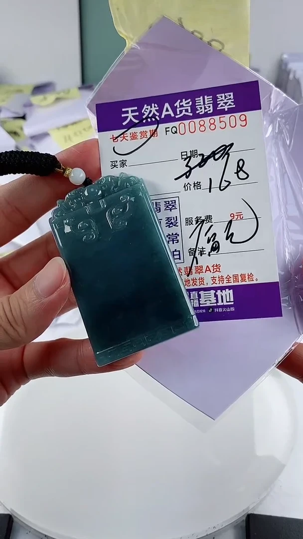 翡翠未镶嵌颈饰