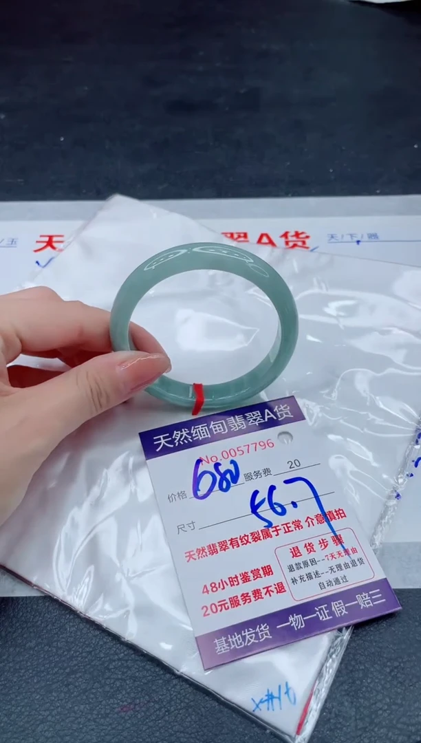 翡翠手镯未镶嵌680.00000