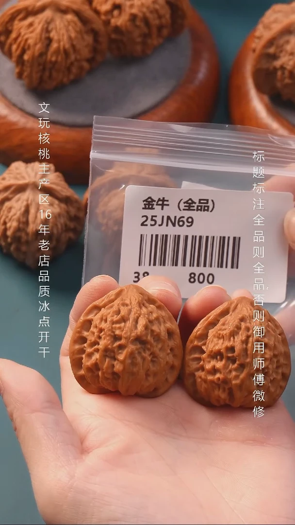 把件文玩核桃38蜡皮金牛全品6号