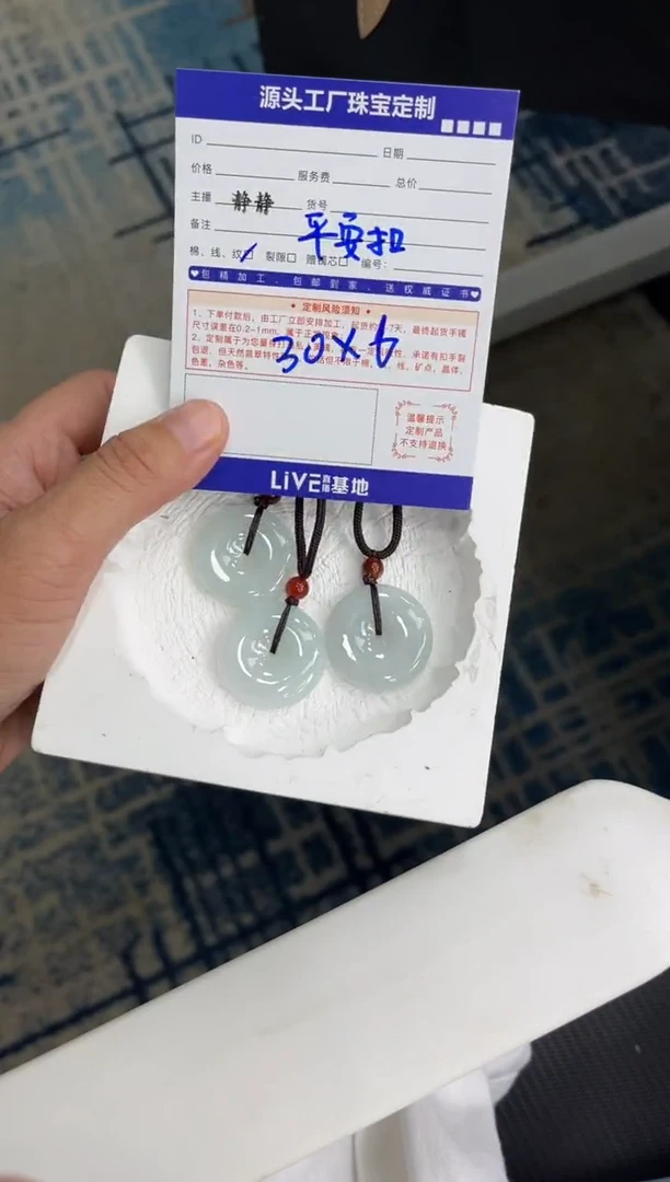 未镶嵌挂件翡翠平安扣/多样性发一件