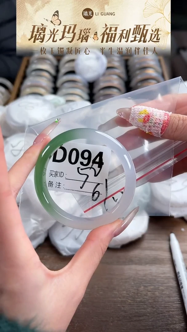 手镯玛瑙/玉髓未镶嵌094