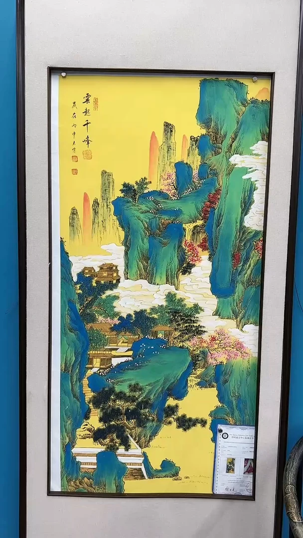 国画王夫怀-四尺-25530f23