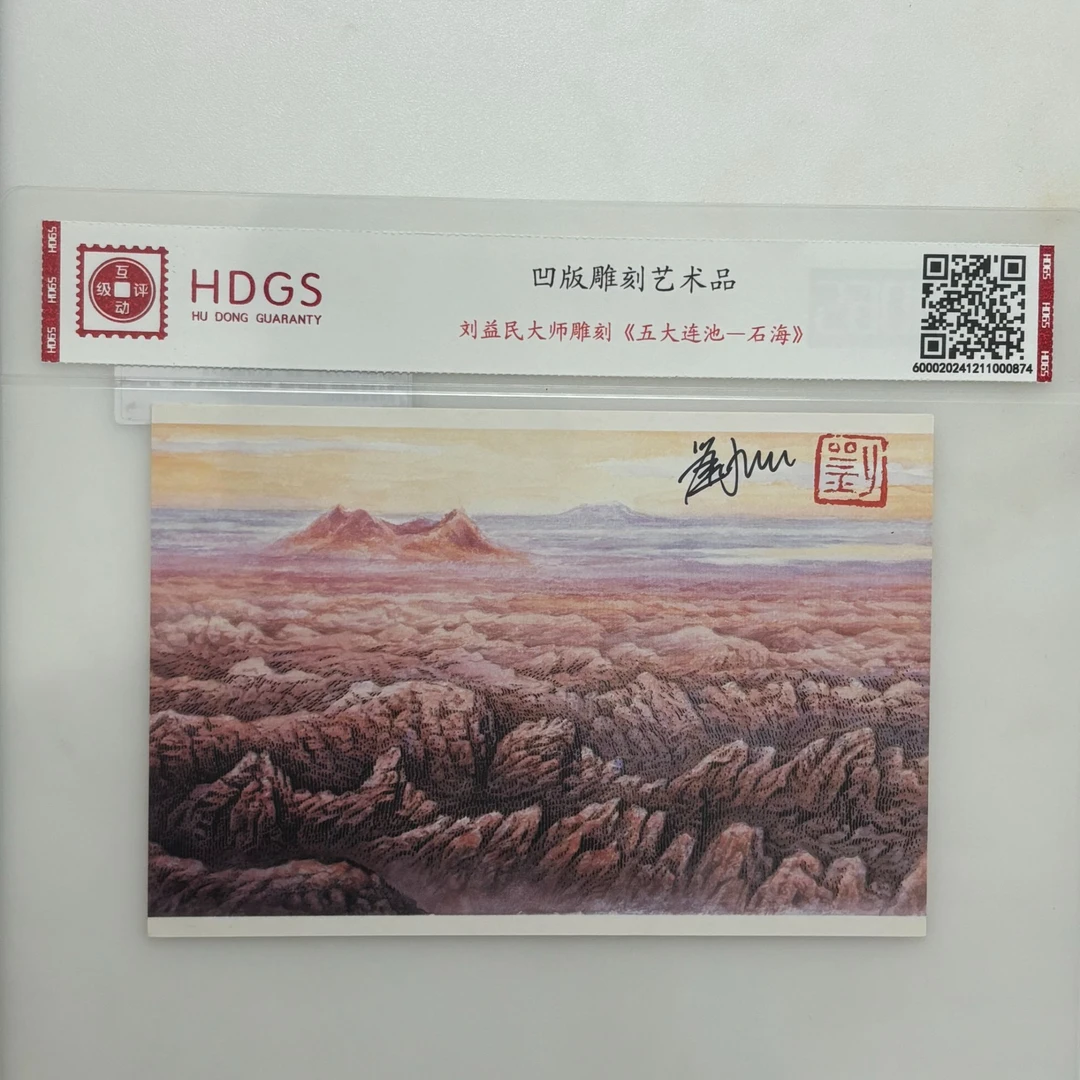 刘益民老师雕刻作品《五大连池—石海》