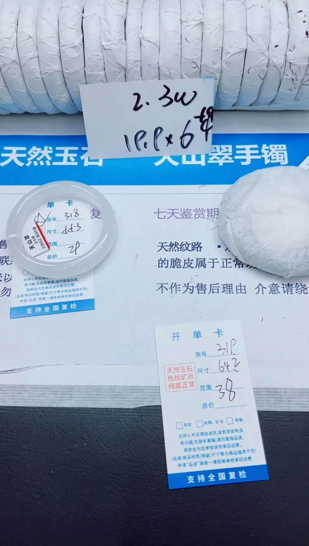 石英质玉手镯未镶嵌318/55.3