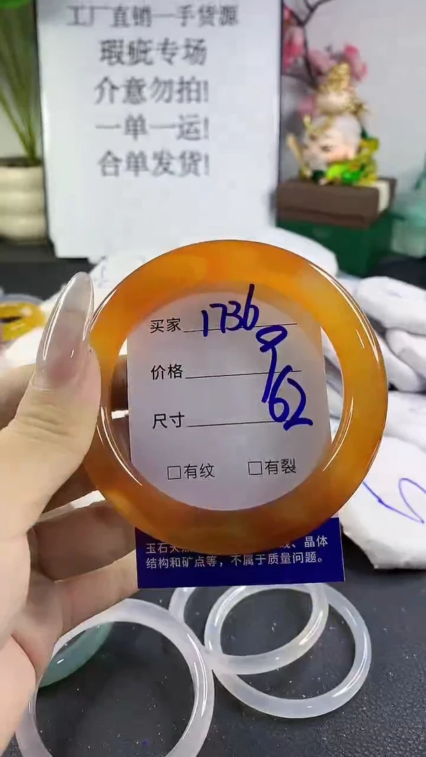 手镯玛瑙/玉髓未镶嵌1736