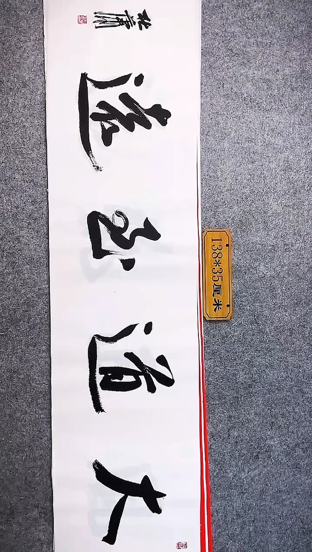 书法中书协杜潇书法049