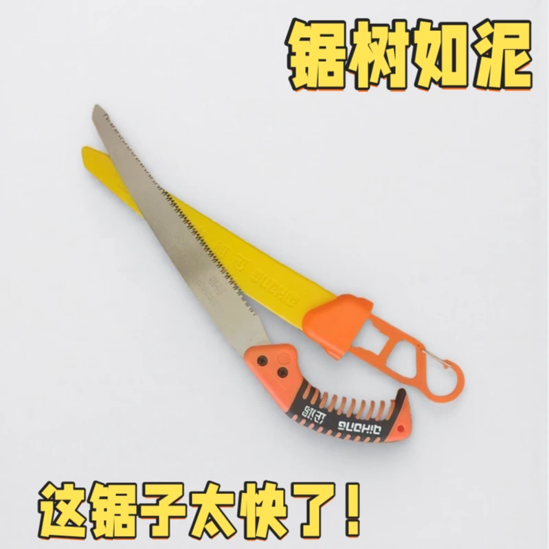 35正品修枝锯锋利耐用