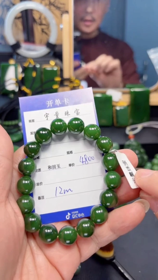 【闪购商品】和田玉（碧玉）手串未镶嵌1