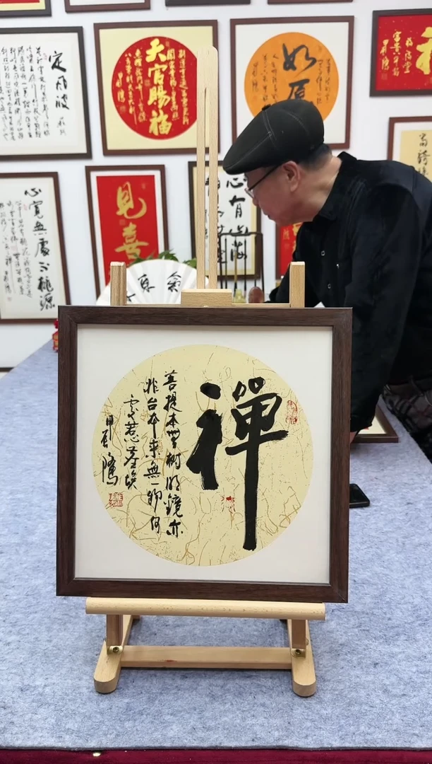 【闪购商品】书法禅-37*37cm-送画框
