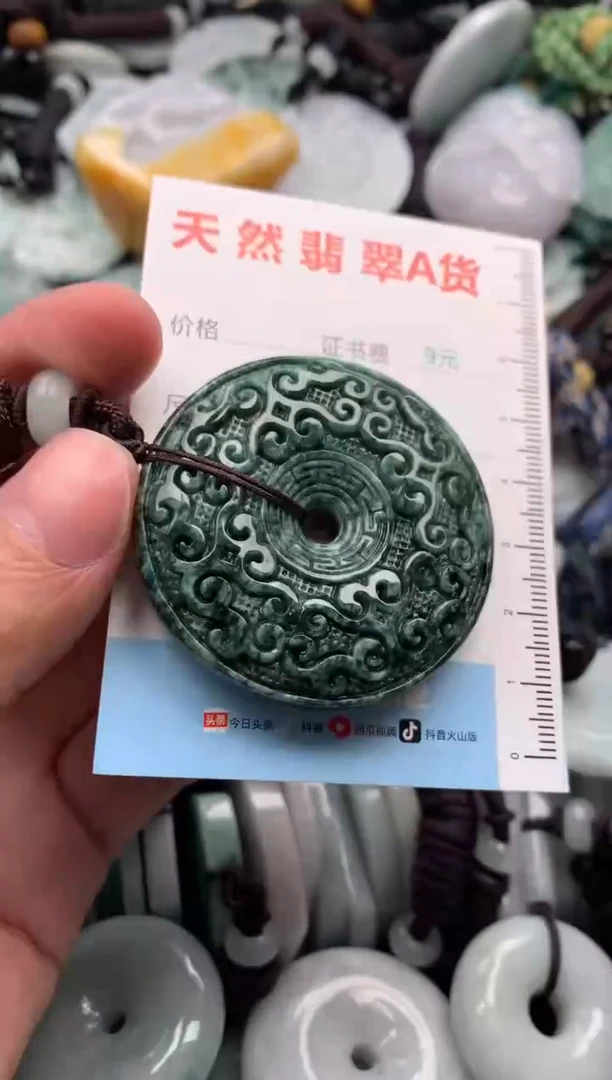 【闪购商品】翡翠吊坠(不含链)未镶嵌1