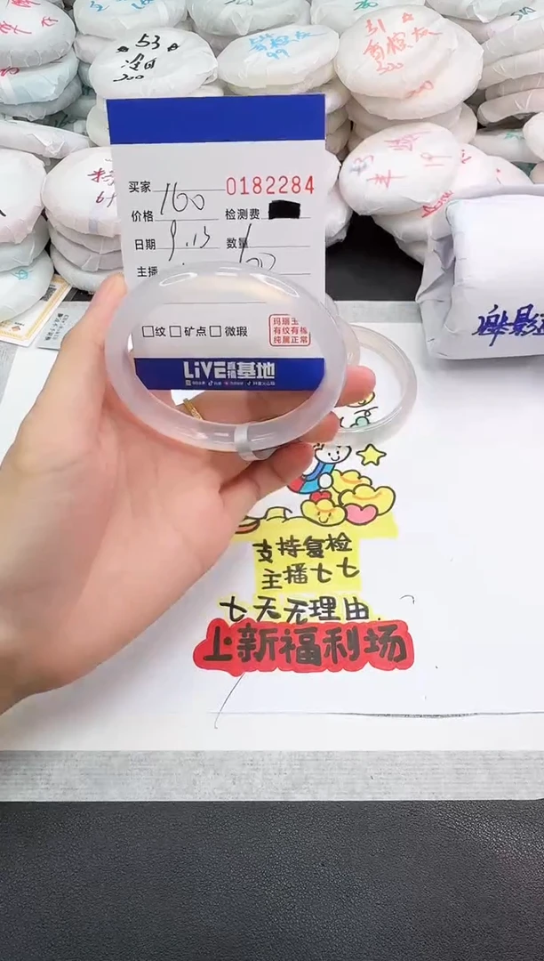 手镯玛瑙/玉髓未镶嵌2284