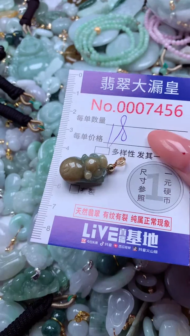 吊坠(不含链)未镶嵌翡翠7456