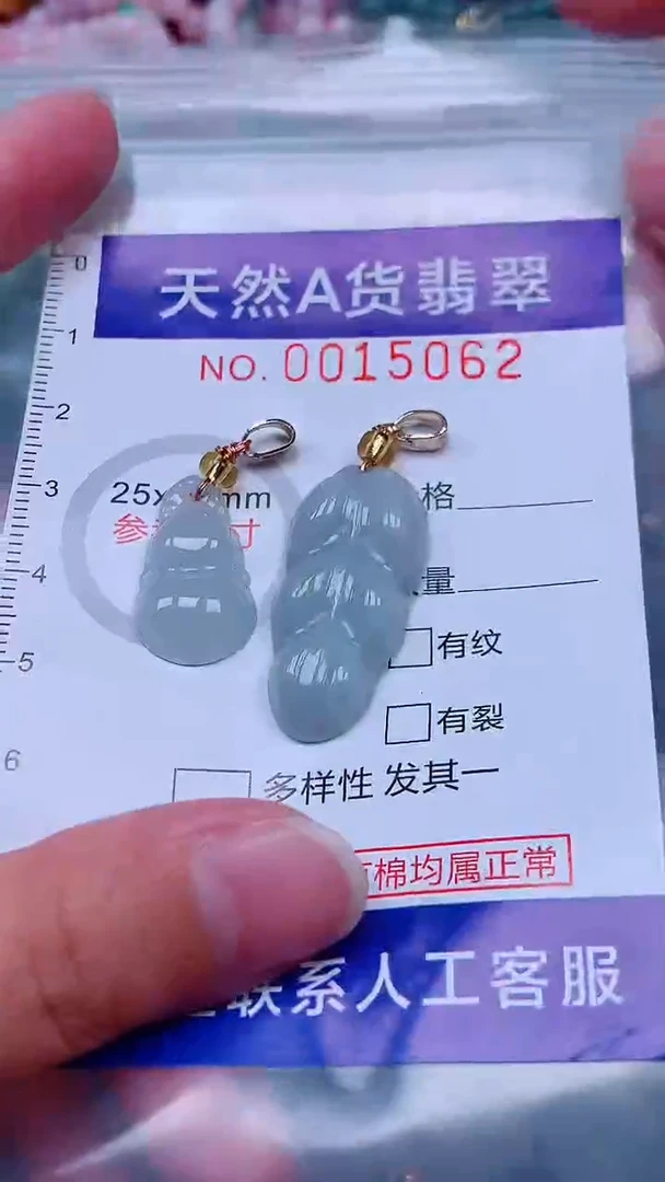 未镶嵌挂件翡翠1