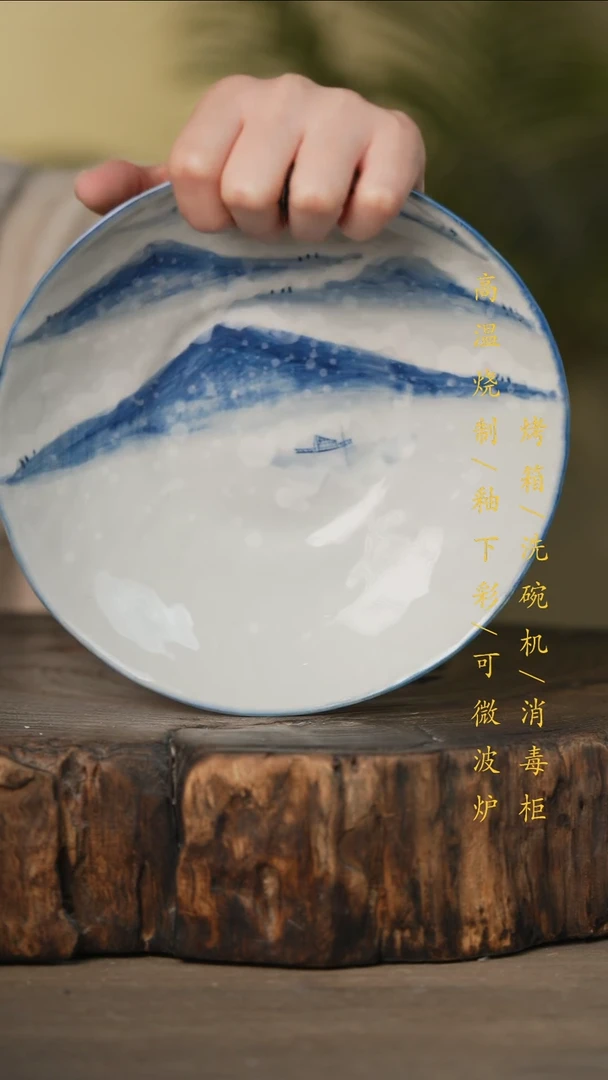 瓷片景德镇高温釉下彩可微波烤箱洗碗机